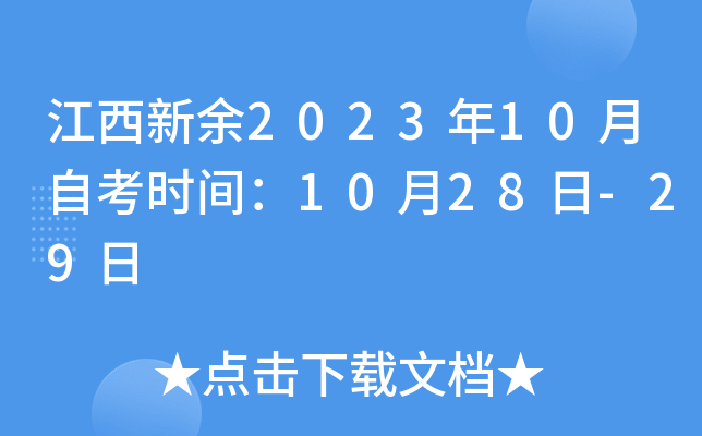 202310Կr(sh)g1028-29