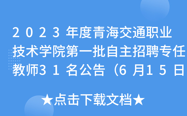 2023ຣͨI(y)g(sh)W(xu)ԺһƸν̎31棨615(bo)
