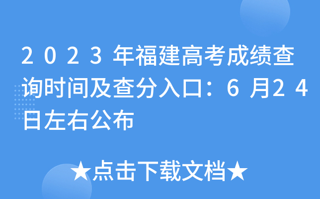 2023긣߿ɿԃrgڣ624ҹ