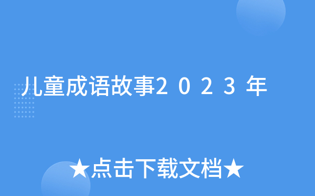 ͯZ2023