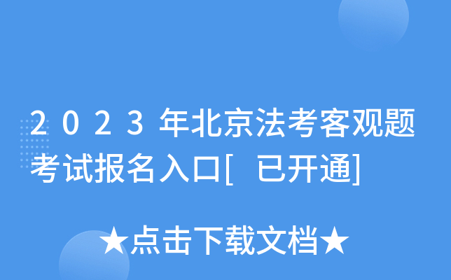 2023걱^}ԇ[_ͨ]