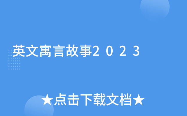 ӢԢԹ2023