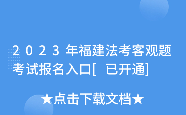 2023긣^}ԇ(bo)[_ͨ]