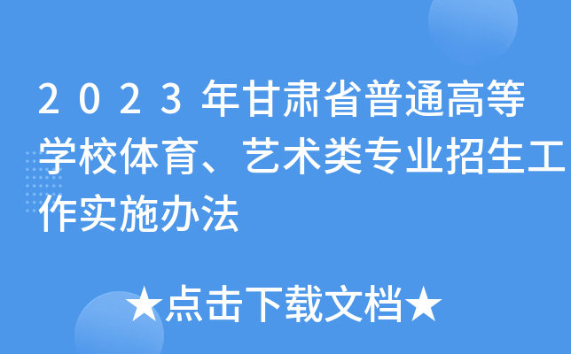 2023CʡͨߵȌW(xu)Уwˇg(sh)I(y)(sh)ʩk