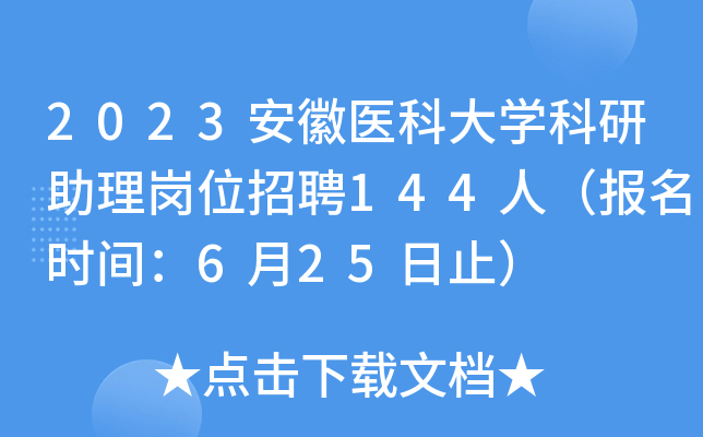 2023t(y)ƴW(xu)퍏λƸ144ˣ(bo)r(sh)g625ֹ
