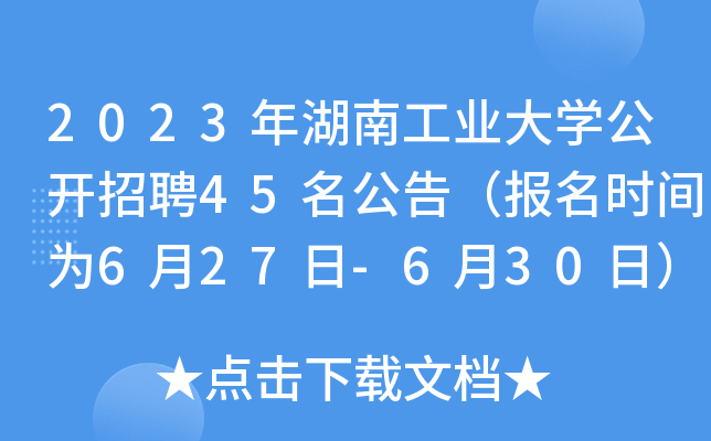 2023ϹI(y)W(xu)_Ƹ45棨rg627-630գ