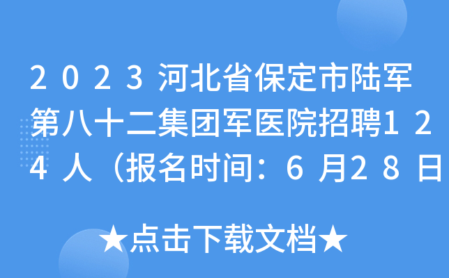 2023ӱʡ܊ڰʮF(tun)܊t(y)ԺƸ124ˣ(bo)r(sh)g628ֹ
