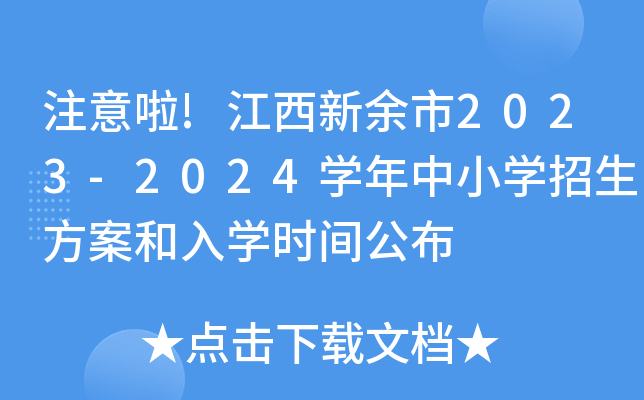 ע!2023-2024W(xu)СW(xu)W(xu)r(sh)g