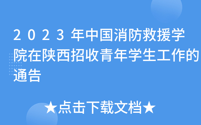 2023ЇԮW(xu)ԺW(xu)ͨ