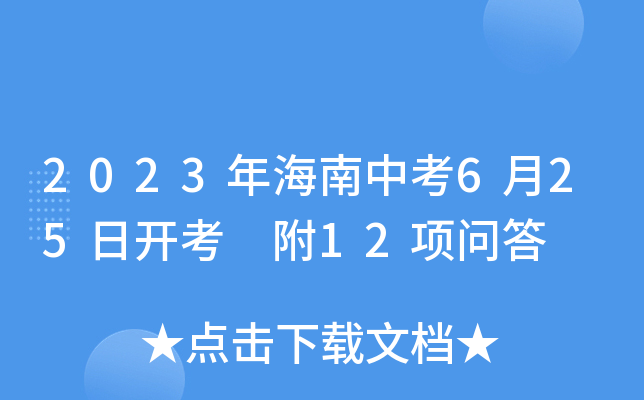 2023꺣п625_ 12(xing)(wn)