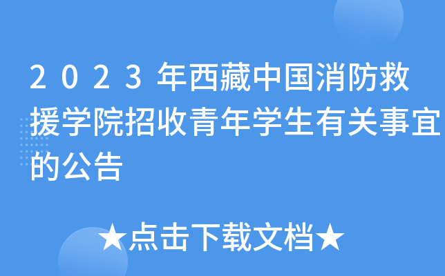 2023ЇԮW(xu)ԺW(xu)P(gun)˵Ĺ