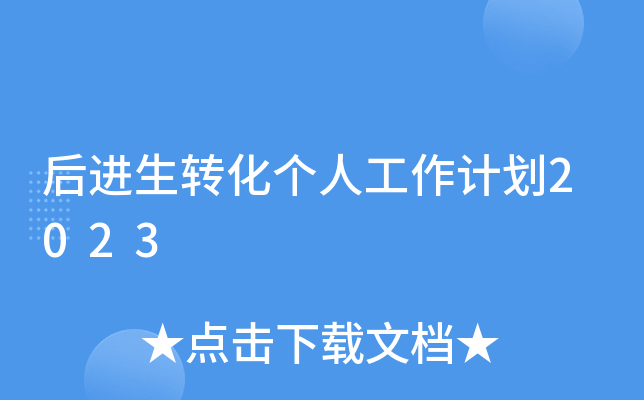 M(jn)D(zhun)˹Ӌ2023