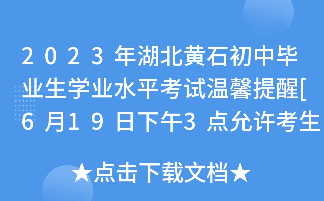 2023SʯЮI(y)W(xu)I(y)ˮƽԇܰ[6193c(din)Sǰ(chng)]