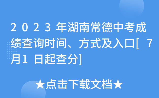 2023ϳпɿ(j)ԃr(sh)gʽ[71]