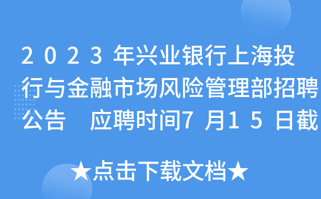 2023dI(y)yϺͶcЈL(fng)U(xin)Ƹ (yng)Ƹr(sh)g715սֹ