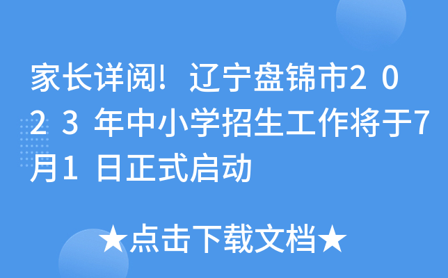 L(zhng)Ԕ!|P\2023СW(xu)71ʽ(dng)