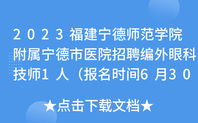 2023W(xu)Ժٌt(y)ԺƸۿƼ1ˣ(bo)r(sh)g630ֹ