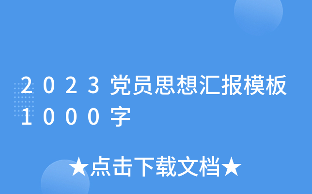 2023hT˼?yn)Rģ1000