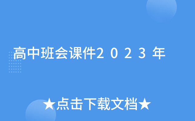 а(hu)n2023