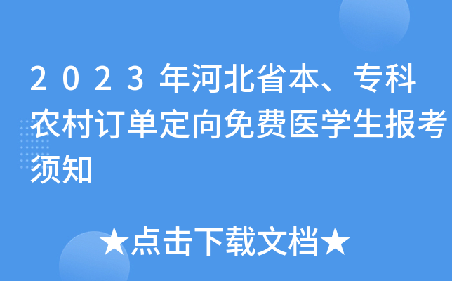 2023ӱʡr(nng)ӆζM(fi)t(y)W(xu)(bo)֪
