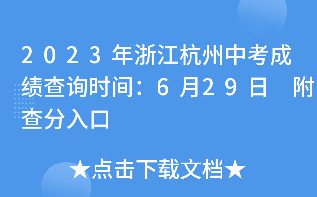 2023㽭пɿԃrg629 