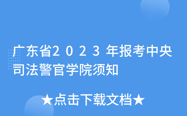 V|ʡ2023(bo)˾ٌW(xu)Ժ֪