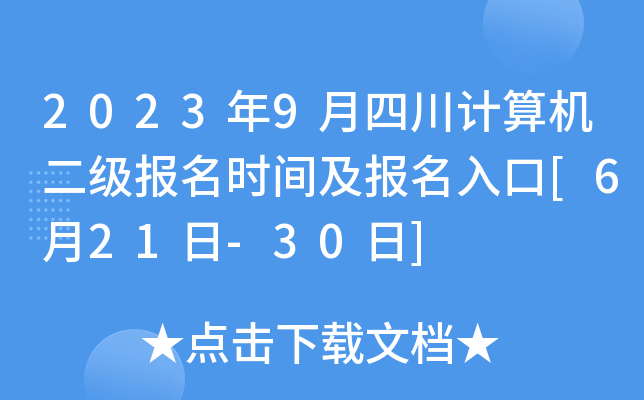 20239ĴӋ(j)C(j)(j)(bo)r(sh)g(bo)[621-30]