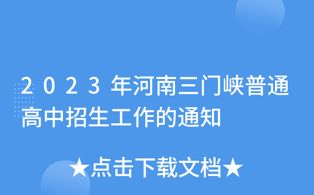 2023T(mn){֪ͨͨ