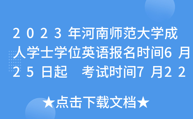 2023ώW(xu)ˌW(xu)ʿW(xu)λӢZ(y)(bo)r(sh)g625 ԇr(sh)g722