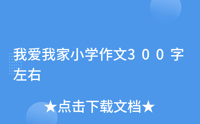 Ґ(i)ҼСW(xu)300