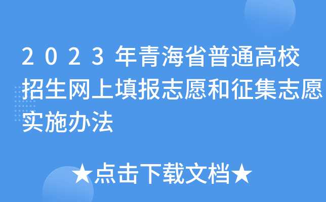 2023ຣʡͨУW(wng)־Ը־Ըʩk