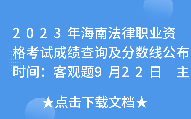 2023꺣ϷI(y)Yԇɿԃ֔(sh)rg^}922 ^}1130