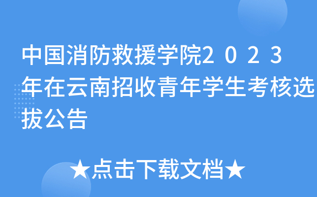 ЇԮWԺ2023Wxι