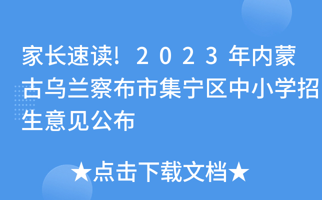 Lx!2023(ni)ɹŞm첼м^(q)СW(xu)Ҋ