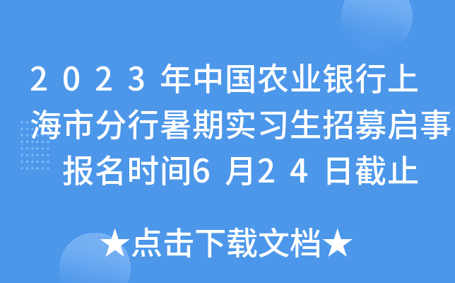 2023Ї(gu)r(nng)I(y)yϺзڌ(sh)(x)ļ (bo)r(sh)g624սֹ