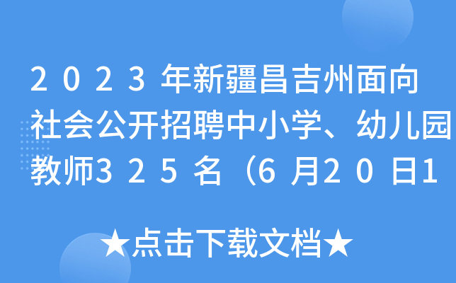 2023½_ƸСW(xu)׃@̎3256201000