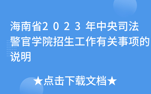 ʡ2023˾ٌW(xu)ԺP(gun)(xing)f
