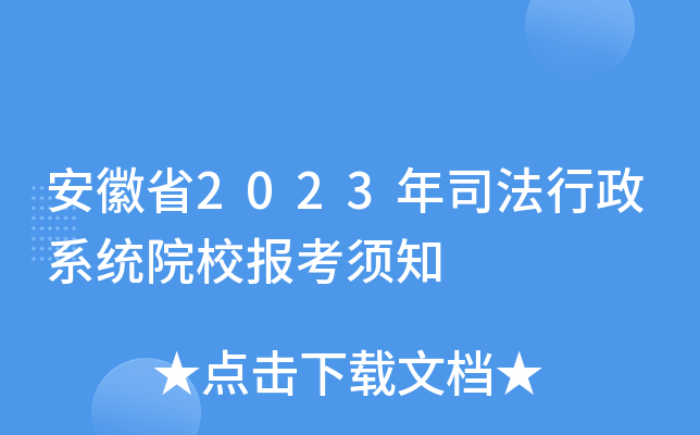 ʡ2023˾ϵy(tng)ԺУ(bo)֪