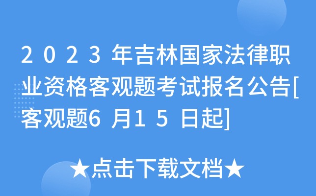2023꼪և(gu)ҷI(y)Y^}ԇ(bo)[^}615]