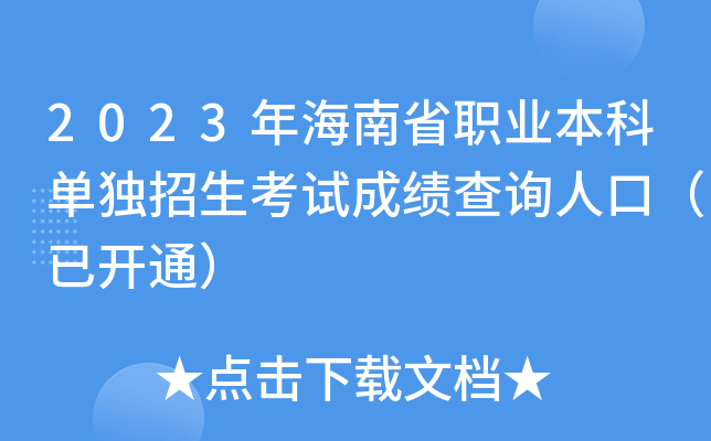 2023꺣ʡI(y)ƆΪ(d)ԇɿ(j)ԃ?ni)˿ڣ_ͨ