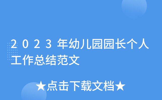 2023׃@@L˹Y(ji)