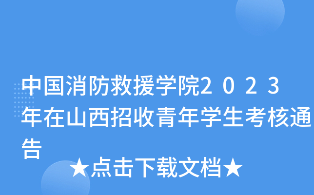 ЇԮWԺ2023ɽWͨ
