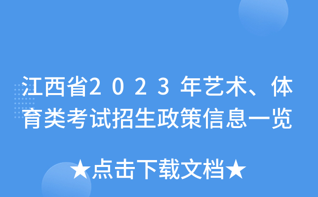 ʡ2023ˇg(sh)wԇϢһ[