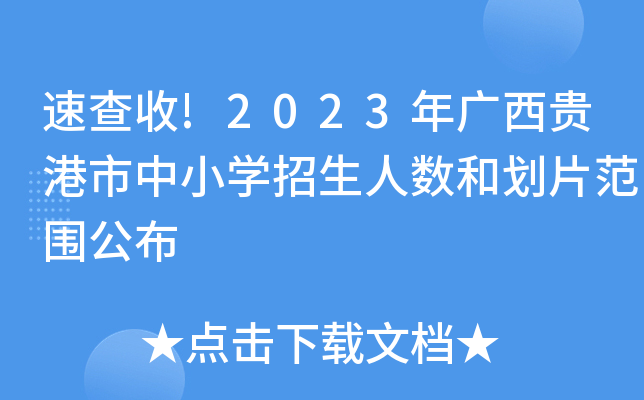 ٲ!2023VFСW(xu)˔(sh)̈́Ƭ