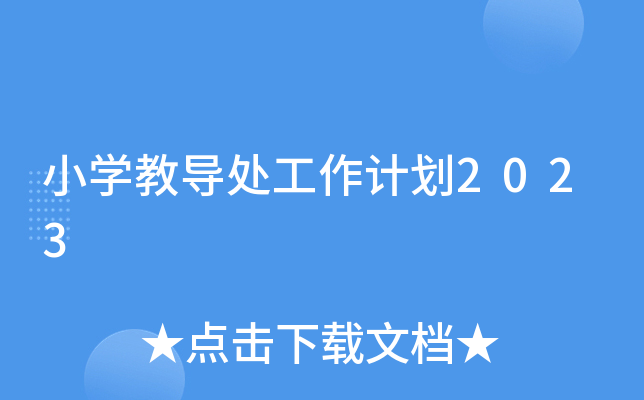 СW(xu)̌(do)̎Ӌ2023