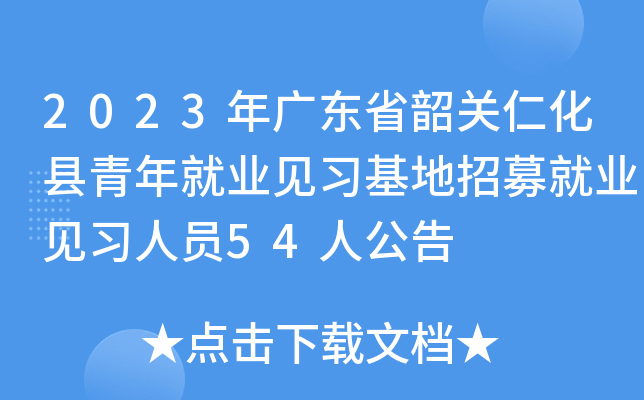 2023V|ʡP(gun)ʻh͘I(y)Ҋ(jin)(x)ļ͘I(y)Ҋ(jin)(x)ˆT54˹