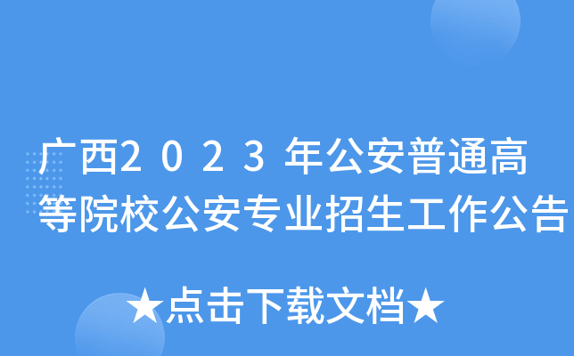 V2023깫ͨߵԺУI(y)