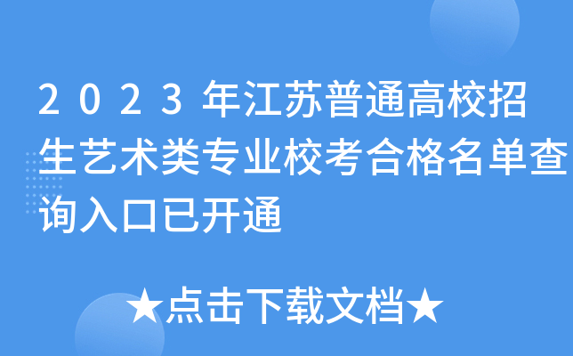 2023꽭KͨУˇg(sh)I(y)ϸβԃ?ni)_ͨ
