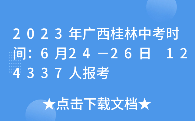 2023Vпr(sh)g62426 124337ˈ(bo)