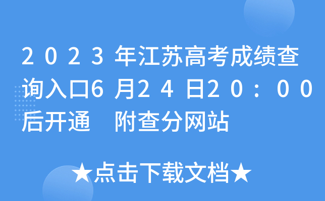 2023꽭K߿ɿԃ62420:00_ͨ ־W(wng)վ